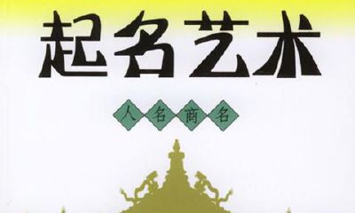 求推荐宝宝双胞胎怎么起名