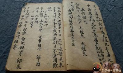 四柱八字看命总论