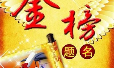 以八字预测课业为例子，从零教你学习算命