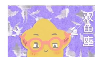 在女朋友面前总是矮一头的星座