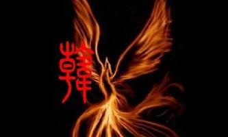 介绍姓韩的男孩名字