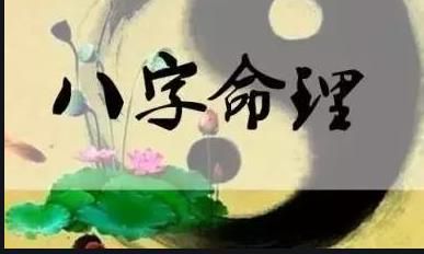 不适合做领导的八字