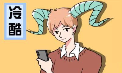 冷战中，最绝情的4大星座