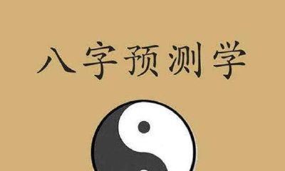 八字一起学7-排四柱