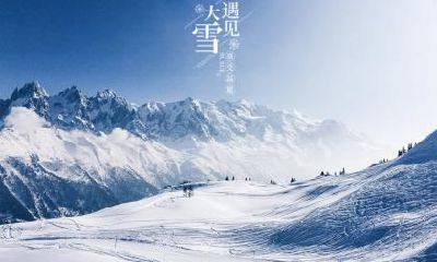 大雪节气是最冷的时候吗？2022年大雪会下雪吗
