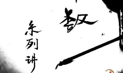 紫薇斗数简发展史