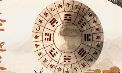 教你如何排八字