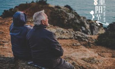 2022年九月九重阳节当日时辰吉凶宜忌一览