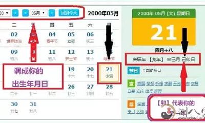八字入门：怎么知道另一半年纪，姐弟恋情？叔妹恋？