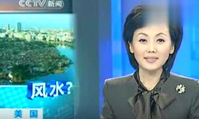 风水小知识：央视提醒你！购房要看好环境风水