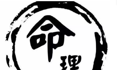 细论四柱八字命理中的丙、丁、火！