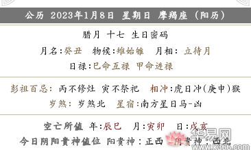 2022年农历十二月十七这一天是开张大吉的吗？