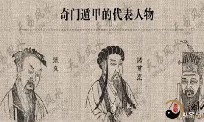 奇门遁甲原来这么厉害，不愧帝王之学