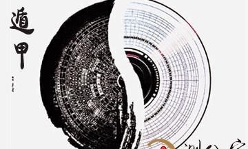 奇门遁甲是什么？有什么作用？今天告诉你！