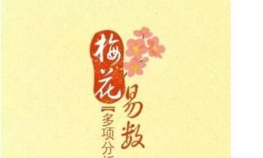 命理伤官见官没有制化要如何化解？