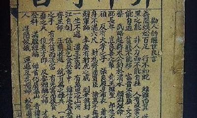 想要知道骨骼跟你的运势嘛