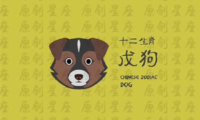 请留意你身边属狗的人，他们都有不为人知的秘密。