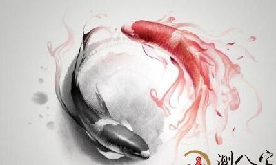 如何从生辰八字中看一个人的财运？