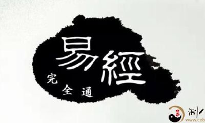 《易经》零基础教你学算卦，决断疑惑不求人！基础之一：阴阳五行