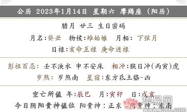 2022年农历十二月二十三这天搬家怎么样？是乔迁吉日吗？