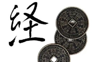 六爻入门（一）