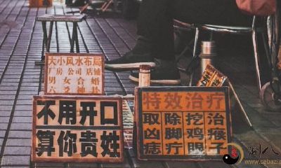 “半仙”的“来人不用问，便知你贵姓”原来是个算术题