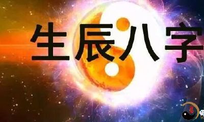 怎样从八字命理看合婚？男人女人都关注，值得一看！