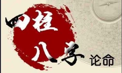 2019己亥年丙子12月八字戊土命人运程