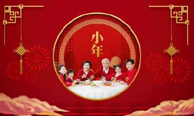 小年是什么日子？小年的由来是什么？