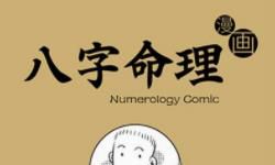 八字看六亲，命局中祖父母的信息是如何体现出来的？