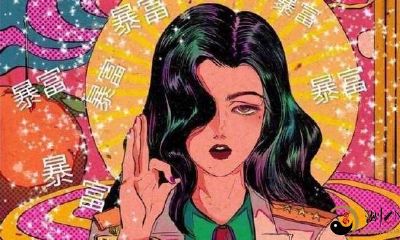 紫微斗数命宫主星看你是否有暴富的潜质