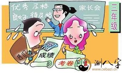 梦见考试考试成绩