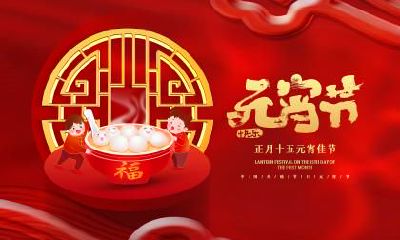 2022年正月十五日可以订婚吗？元宵节适合订婚吗？