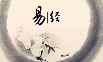 周易：看了五分钟，享受一辈子，看过三遍，我也会算命了！