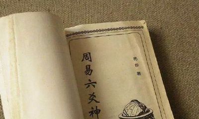 神奇大六爻:预测具体事情真的可以使用“六爻卜卦”！