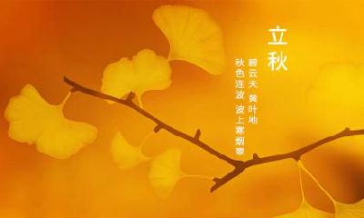 立秋还要几天才到？立秋要干嘛