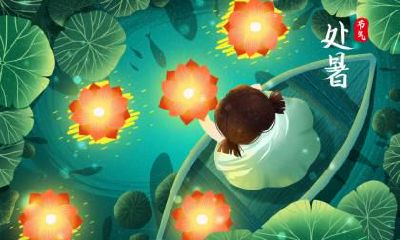 处暑节气应该注意什么？处暑小知识
