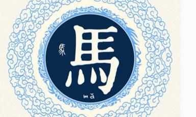 精选一些马姓女孩名字