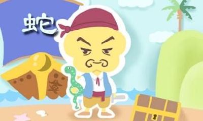 今日生肖相冲查询 2023年4月5日农历闰二月十五