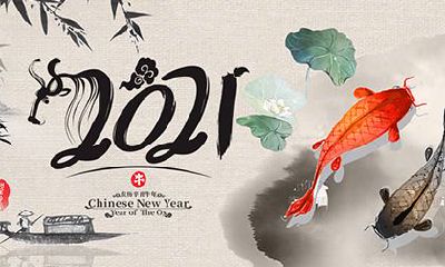 2021年最火本命年祝福语大全，本命年传统习俗