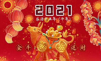 2021年本命年是什么生肖，几岁了？