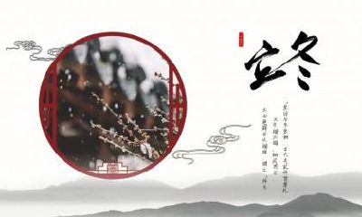 立冬进补还是冬至进补？立冬贴膘是什么意思