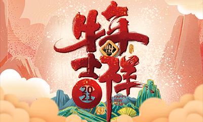 本命年从什么时候开始算？本命年怎么提升运气？