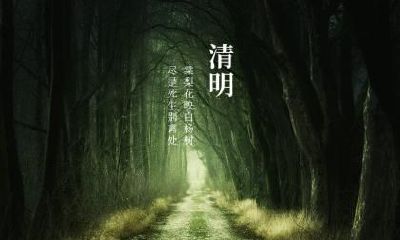 清明节过生日有忌讳吗？清明节过生日要注意什么？