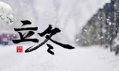 2021年腊月十八大寒节气有什么习俗吗？