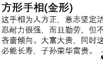 手相看命运，如果是 “这种形状手相”的人，是上辈子积的福报
