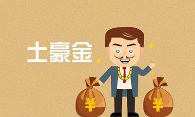 八字财运预测，如何从八字看你一生富贵