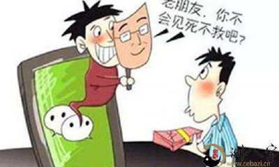 梦到记亲戚朋友电話