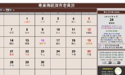 你会排你的生辰八字吗？