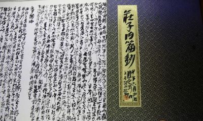 你知道命理、算命、批八字怎么来的么？